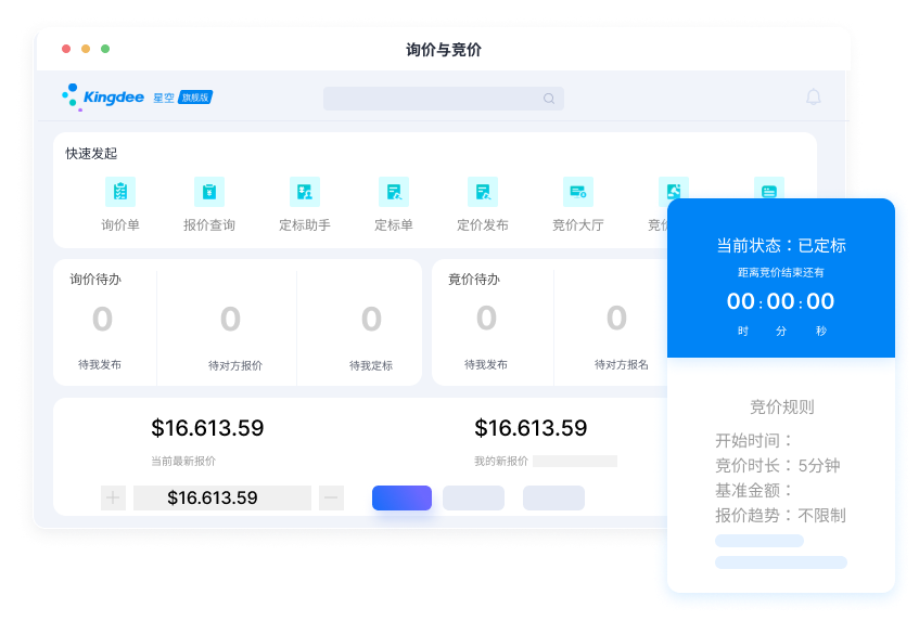 寻源管理：全方位把控询价寻源过程，降低寻源成本