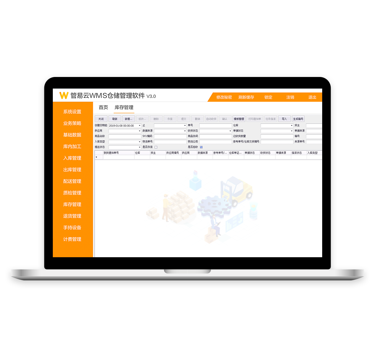 WMS_电商仓储管理系统